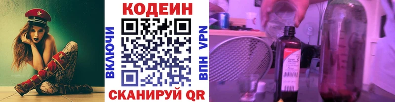 Купить  Городец  Кодеин Purple Drank 