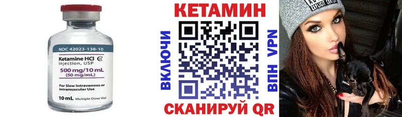 Кетамин ketamine  Купить  Городец 