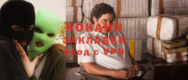 кокаин премиум Бронницы
