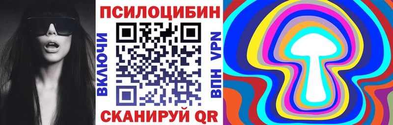 Псилоцибиновые грибы Magic Shrooms Купить закладки Городец